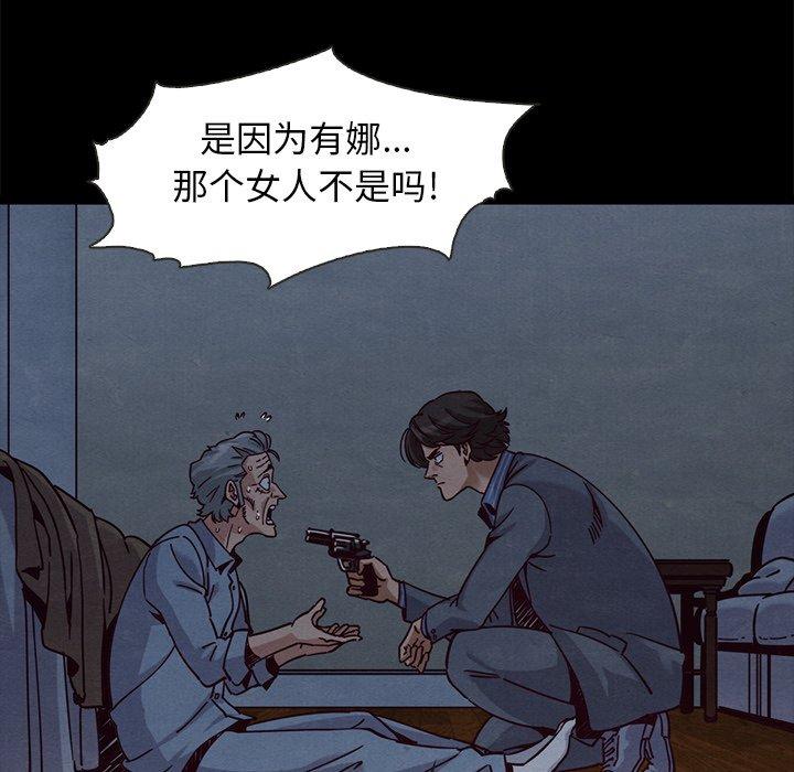 坏血第69话