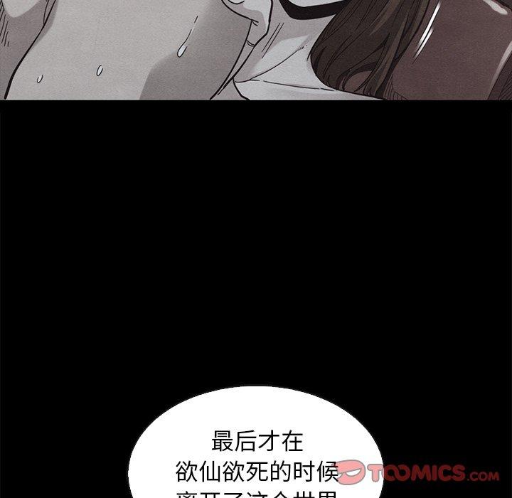 坏血第69话