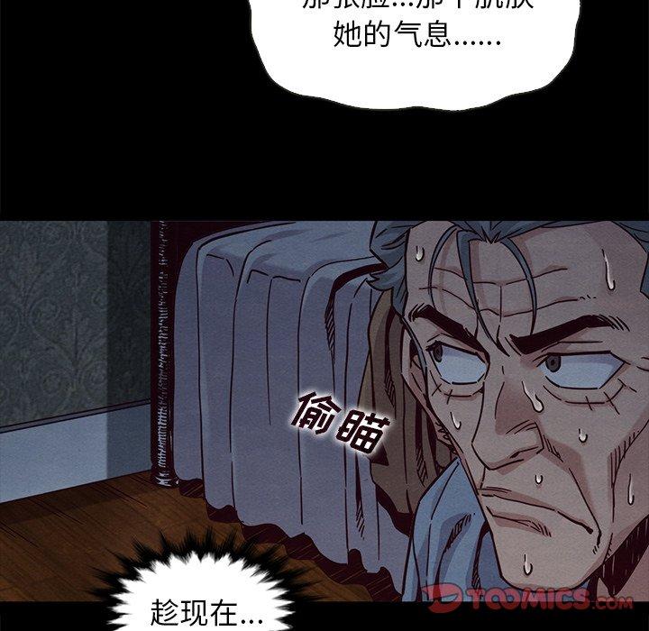 坏血第69话