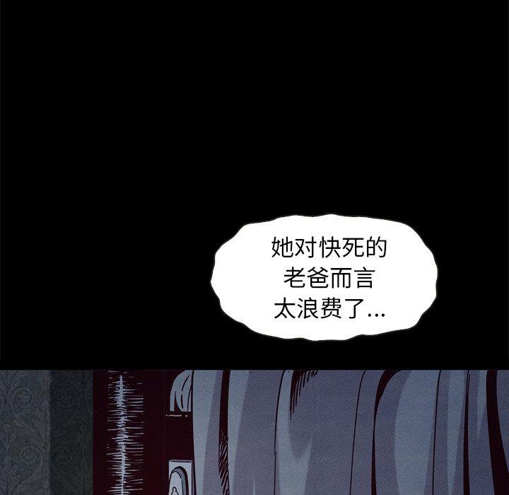 坏血第69话
