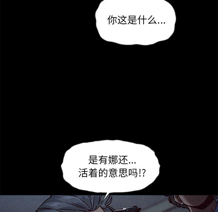 坏血第69话