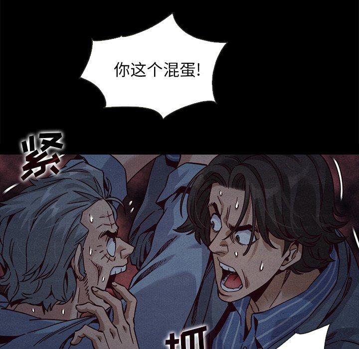 坏血第69话