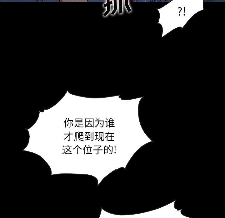坏血第69话