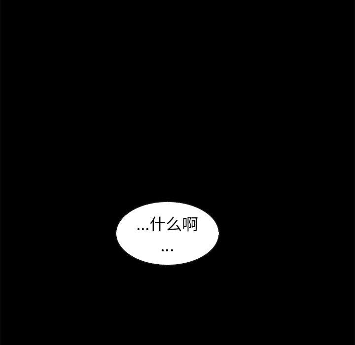 坏血第69话