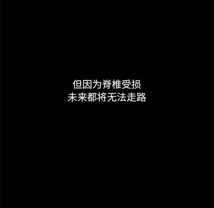 坏血第69话