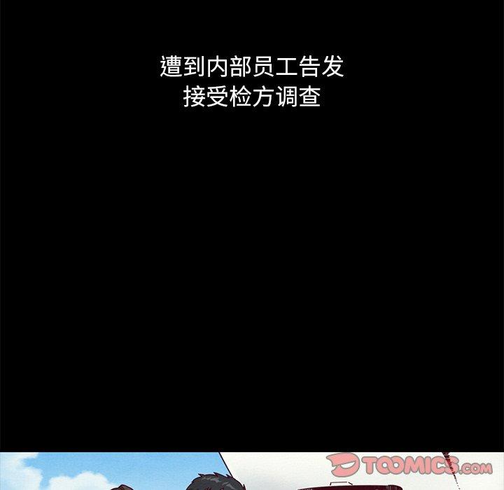 坏血第69话