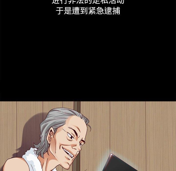 坏血第69话