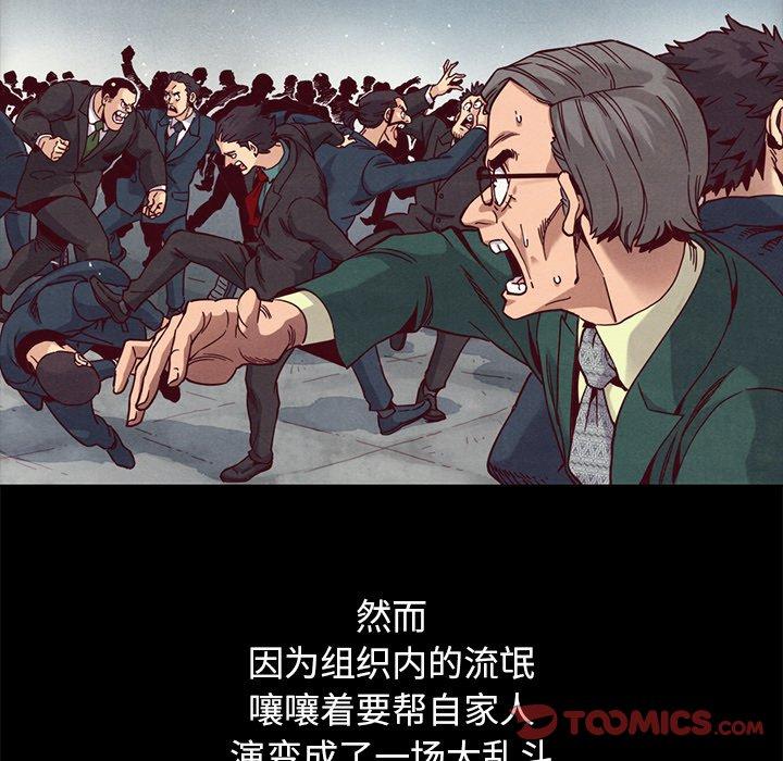 坏血第69话