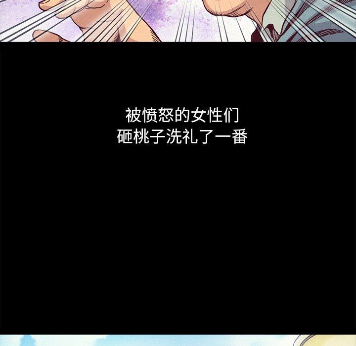 坏血第69话