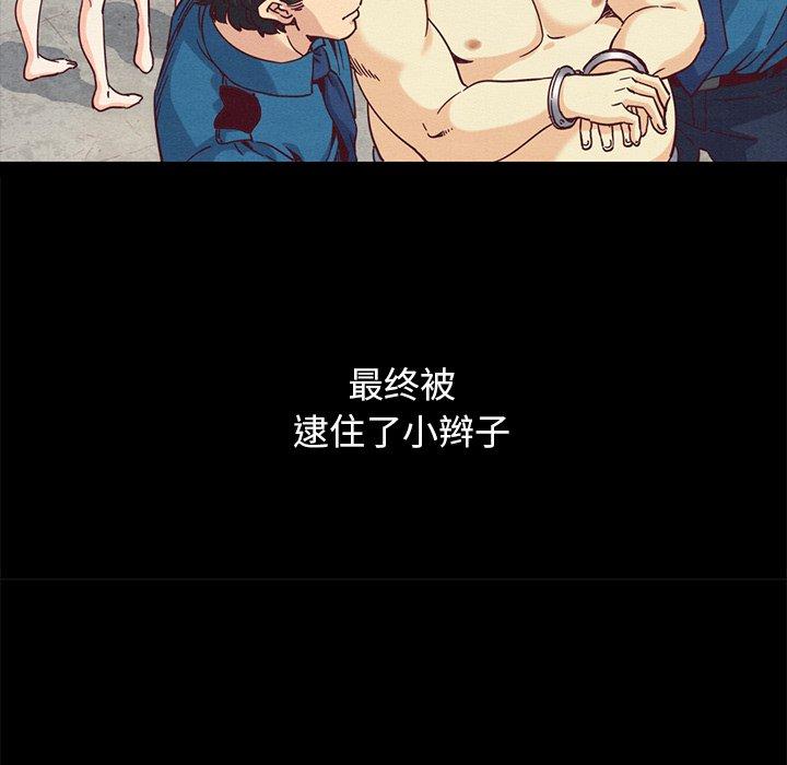 坏血第69话