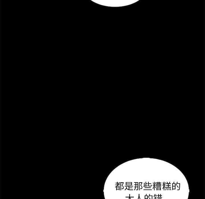 坏血第70话