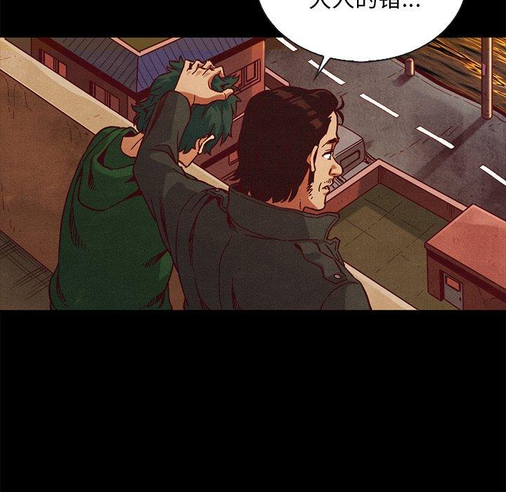 坏血第70话