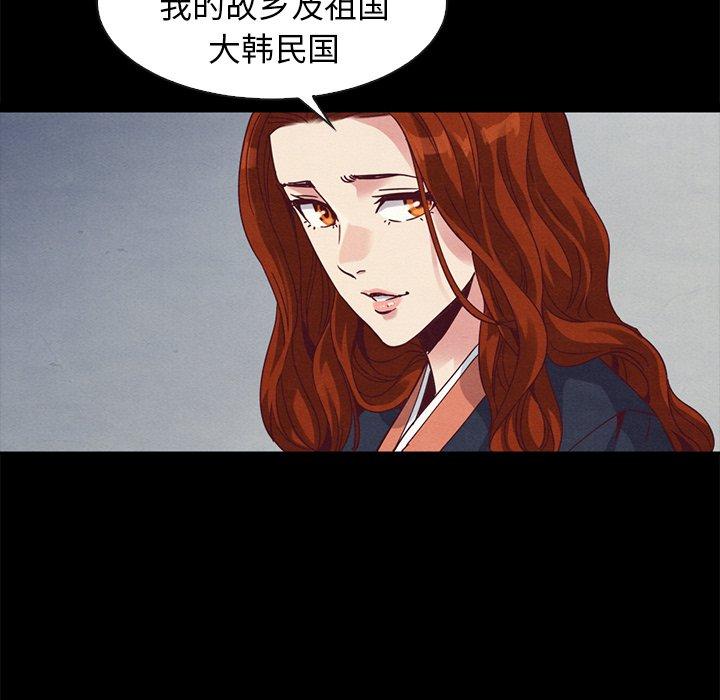 坏血第70话
