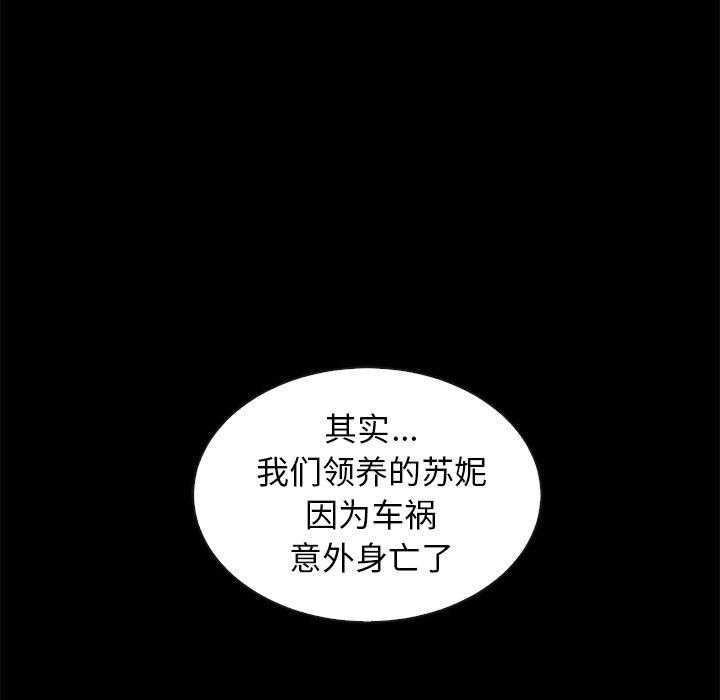 坏血第70话