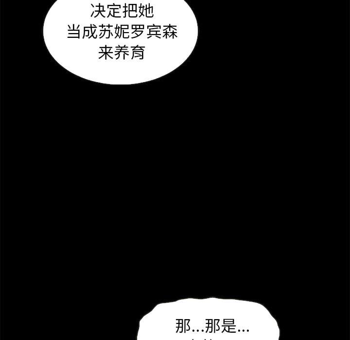 坏血第70话