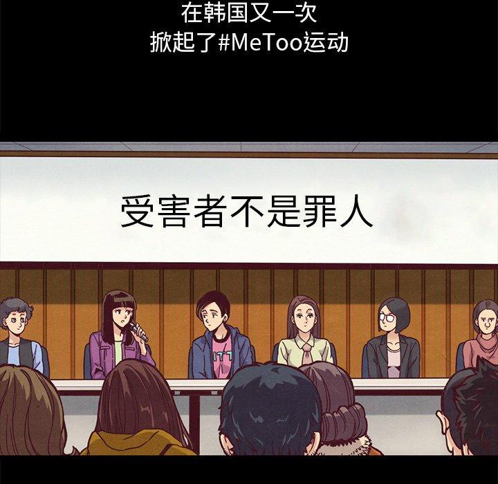 坏血第70话