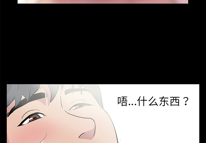反乌托邦游戏第1话