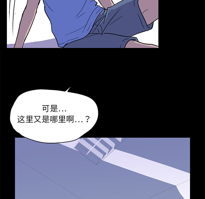 反乌托邦游戏第1话