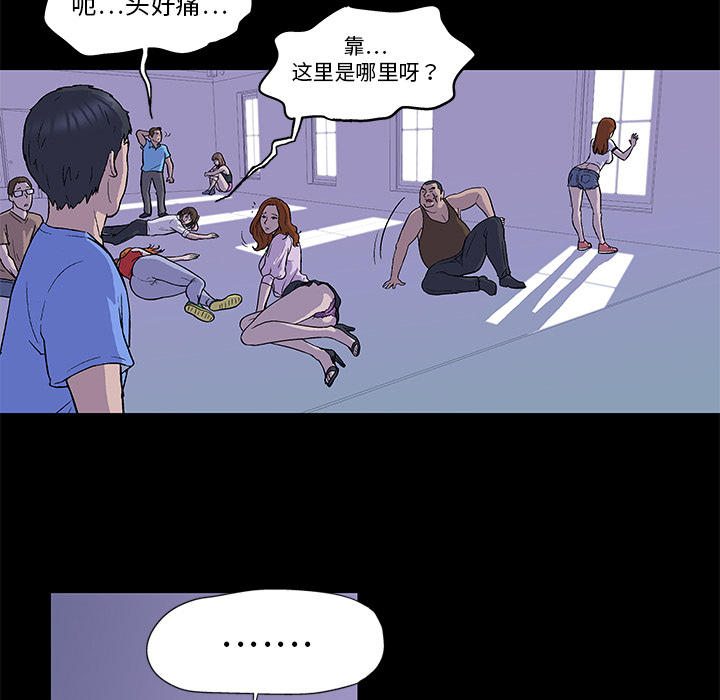 反乌托邦游戏第1话