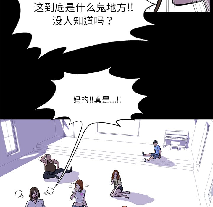 反乌托邦游戏第1话