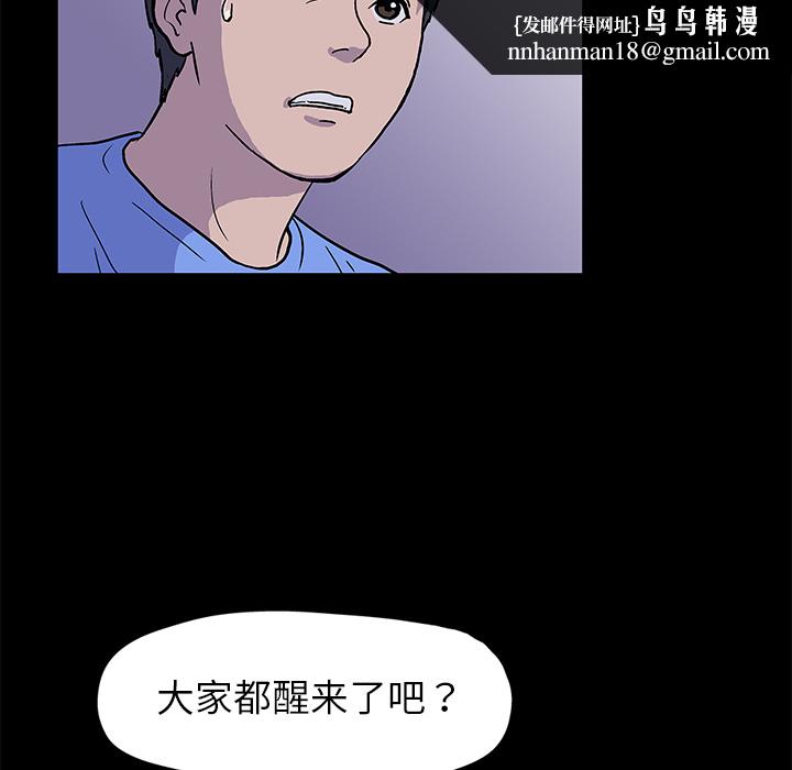 反乌托邦游戏第1话