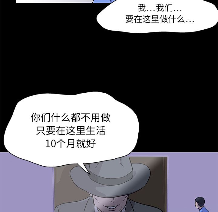 反乌托邦游戏第1话