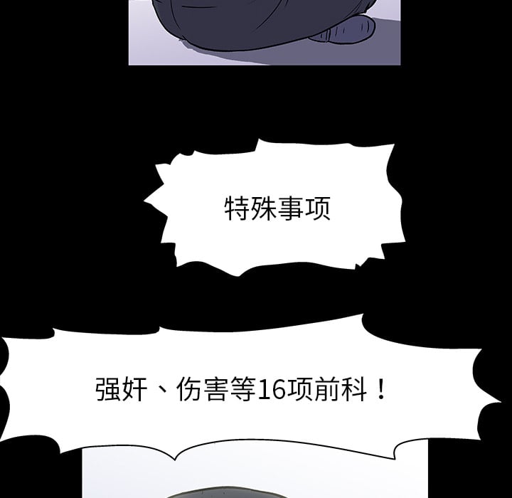 反乌托邦游戏第1话