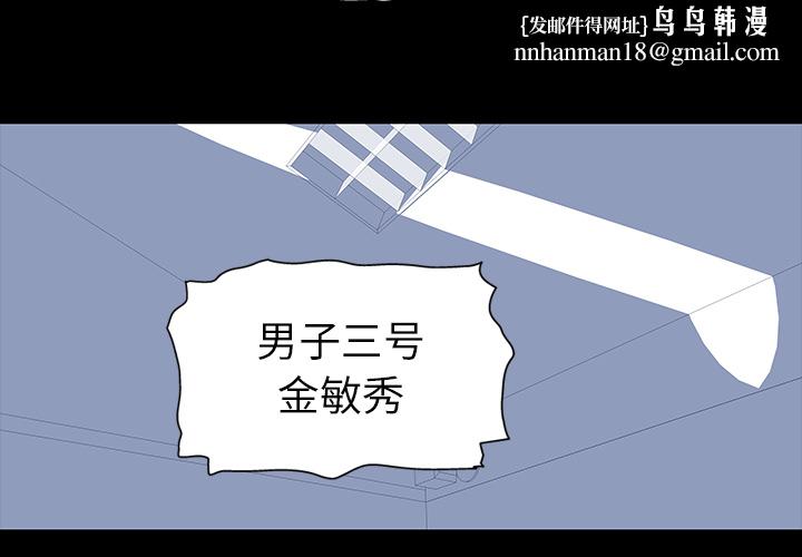 反乌托邦游戏第2话