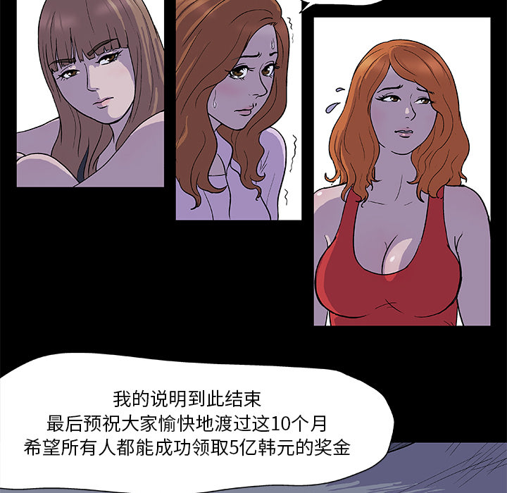 反乌托邦游戏第2话