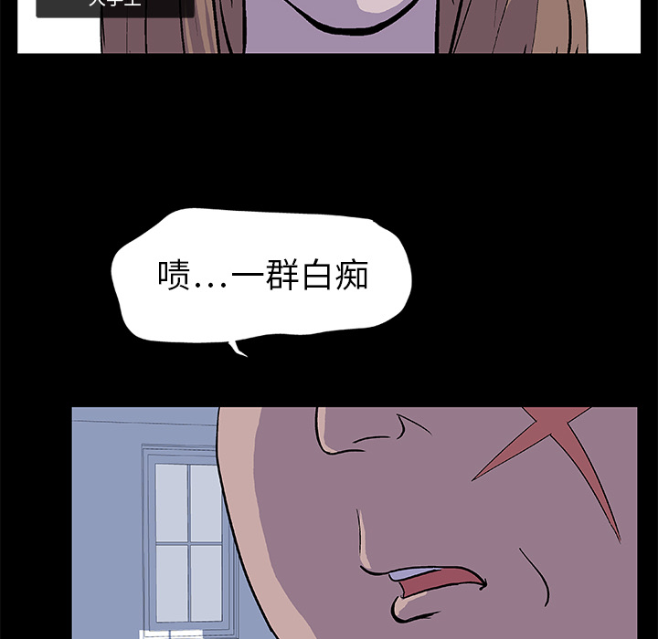 反乌托邦游戏第2话
