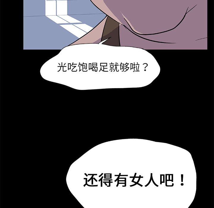反乌托邦游戏第2话
