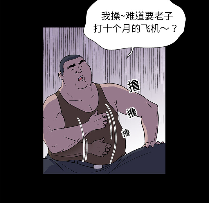 反乌托邦游戏第2话