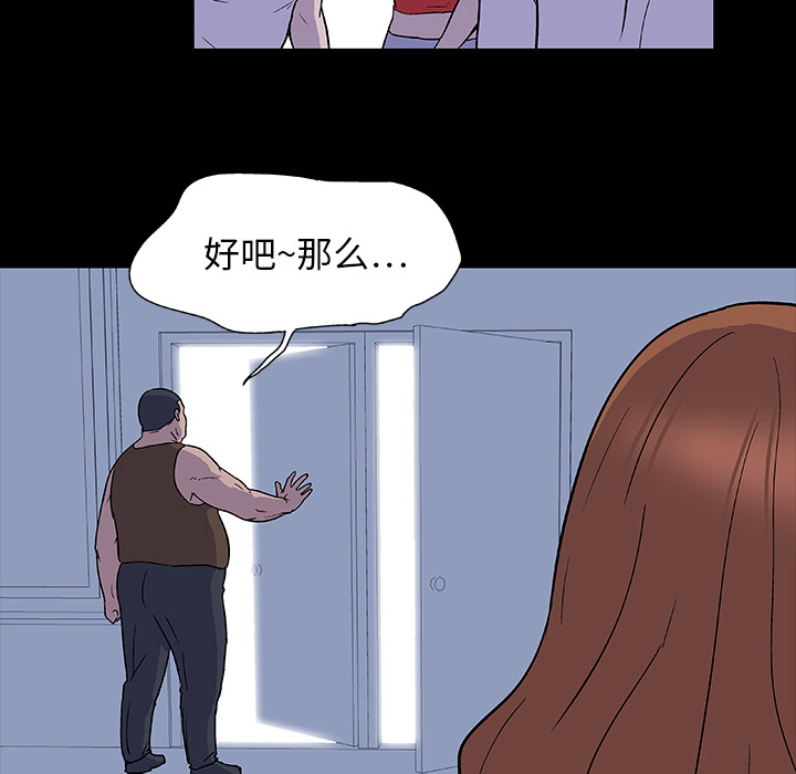 反乌托邦游戏第2话