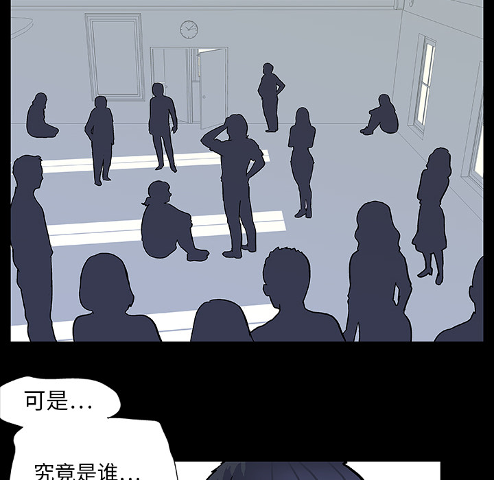 反乌托邦游戏第2话