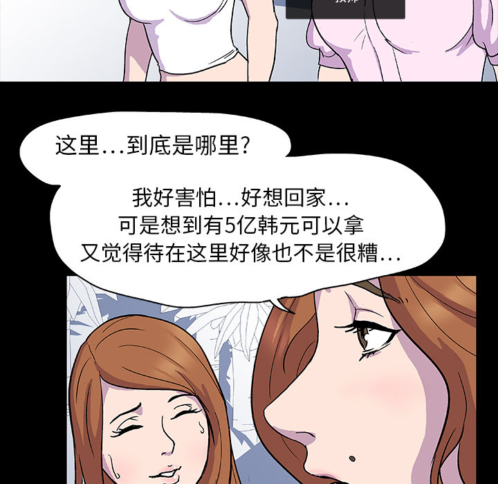 反乌托邦游戏第2话
