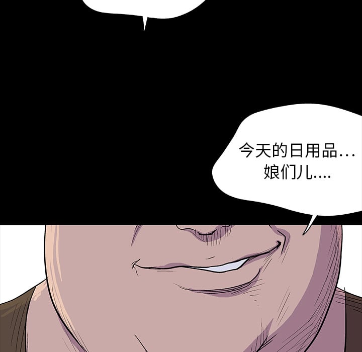 反乌托邦游戏第2话