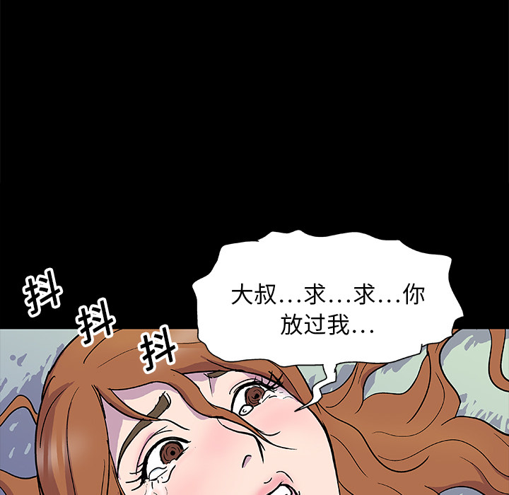 反乌托邦游戏第2话