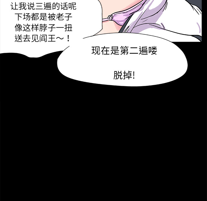 反乌托邦游戏第2话