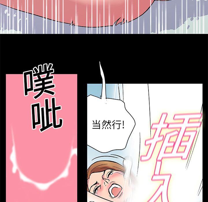 反乌托邦游戏第3话