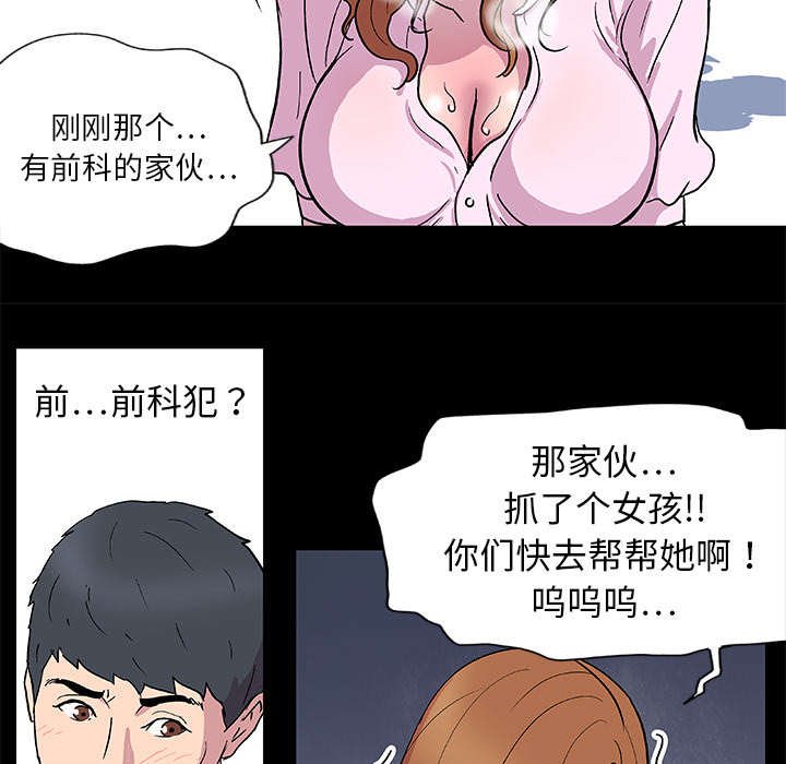 反乌托邦游戏第3话