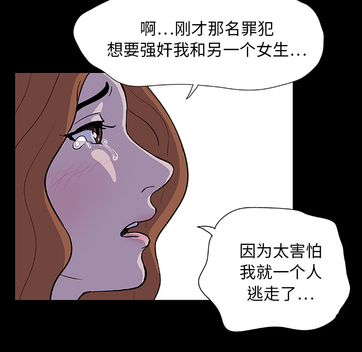 反乌托邦游戏第4话
