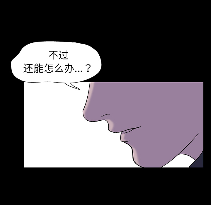 反乌托邦游戏第4话