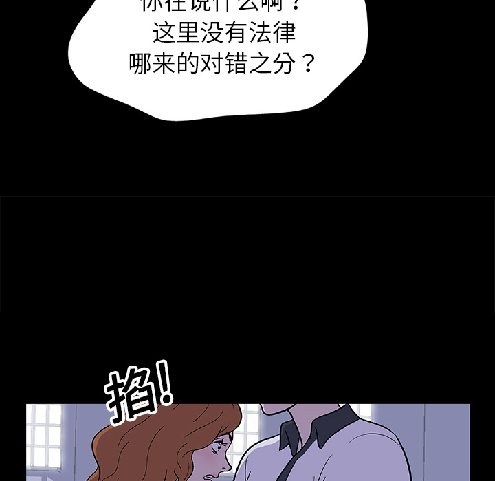 反乌托邦游戏第5话