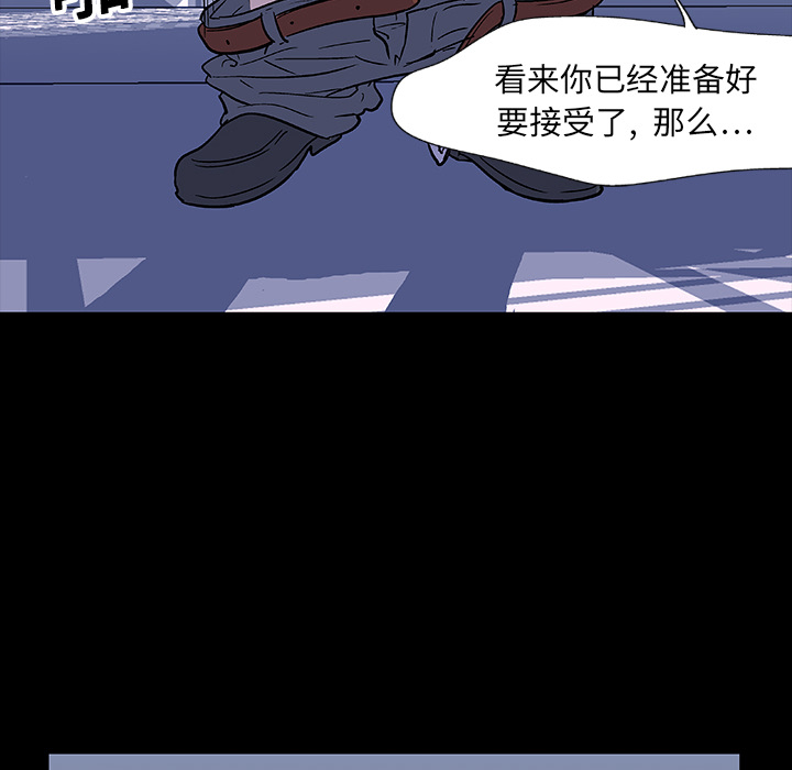 反乌托邦游戏第5话