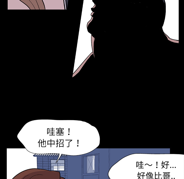 反乌托邦游戏第5话