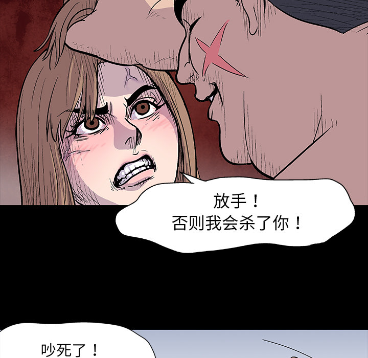 反乌托邦游戏第5话