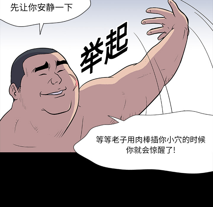 反乌托邦游戏第5话