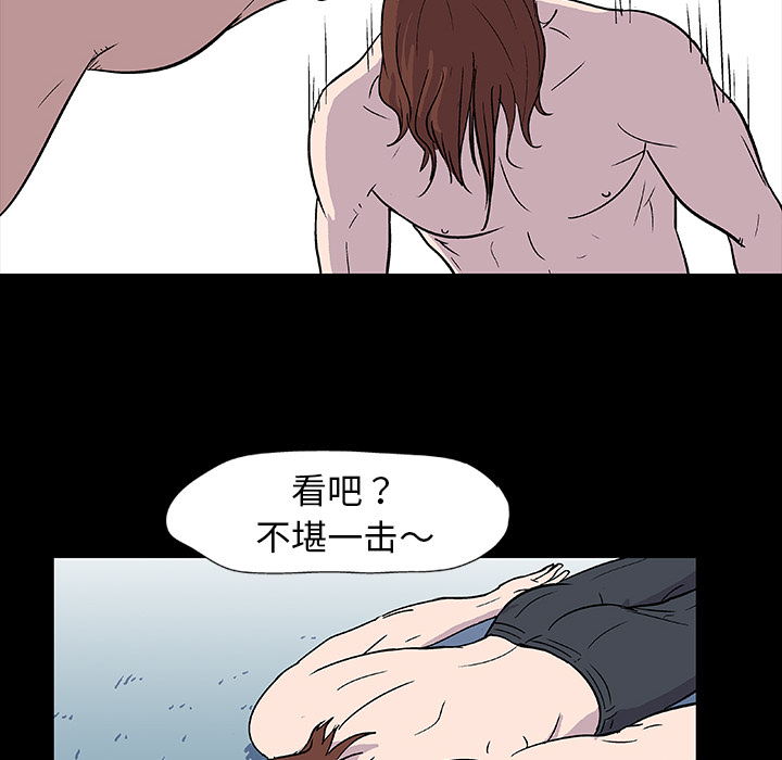 反乌托邦游戏第5话