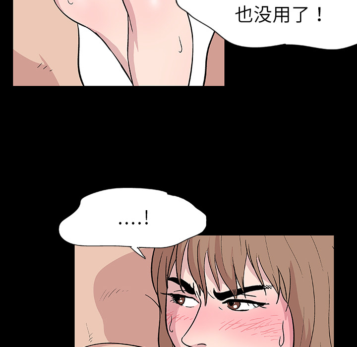 反乌托邦游戏第6话