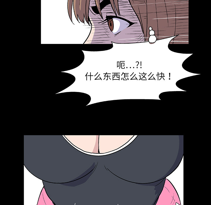 反乌托邦游戏第6话